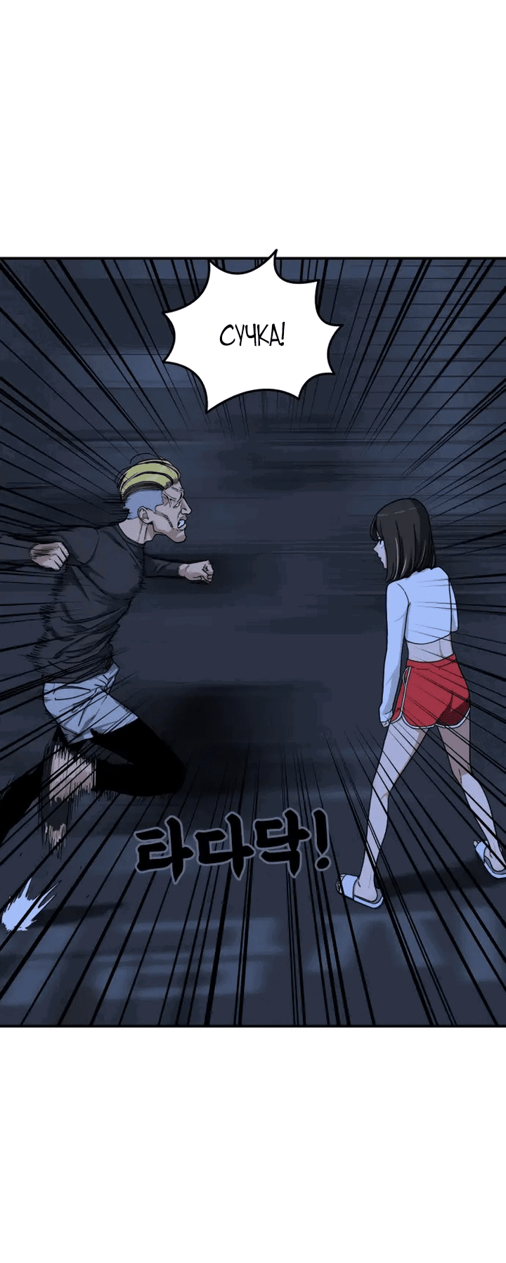 Манга Первоклассное обучение боевым искусствам - Глава 1 Страница 224