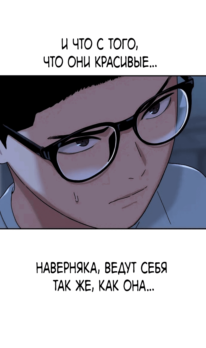 Манга Первоклассное обучение боевым искусствам - Глава 1 Страница 199