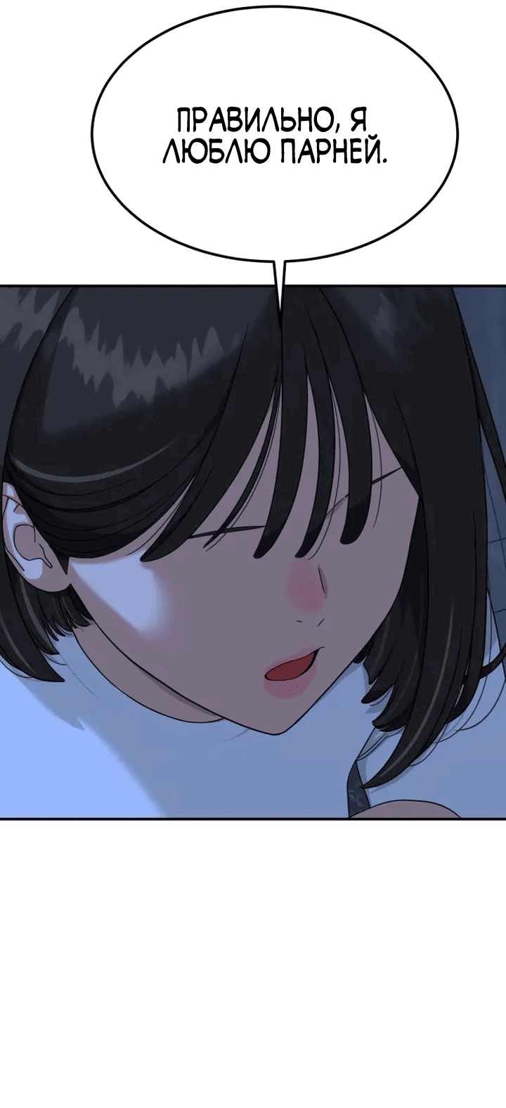 Манга Первоклассное обучение боевым искусствам - Глава 1 Страница 214