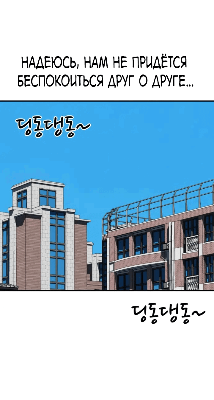 Манга Первоклассное обучение боевым искусствам - Глава 1 Страница 71