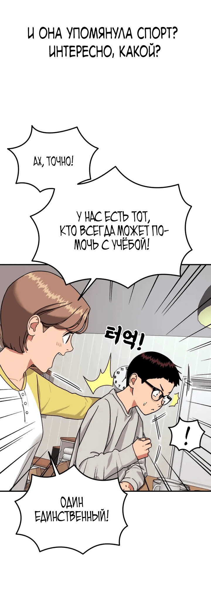 Манга Первоклассное обучение боевым искусствам - Глава 1 Страница 171