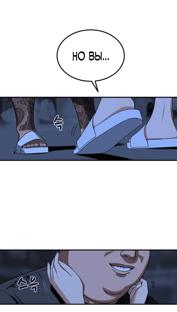 Манга Первоклассное обучение боевым искусствам - Глава 1 Страница 216