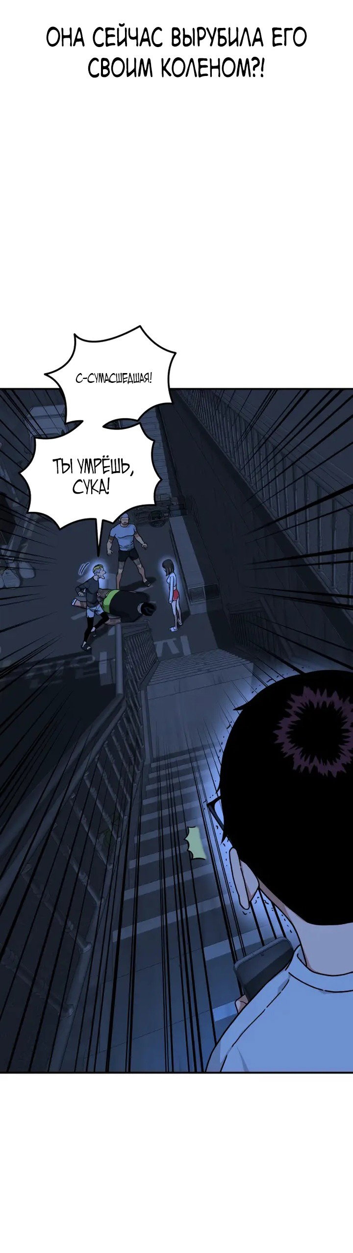 Манга Первоклассное обучение боевым искусствам - Глава 1 Страница 223