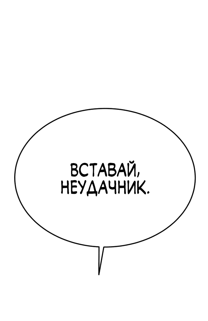Манга Первоклассное обучение боевым искусствам - Глава 1 Страница 142