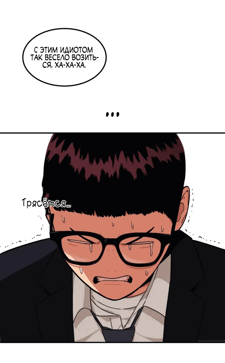 Манга Первоклассное обучение боевым искусствам - Глава 1 Страница 45