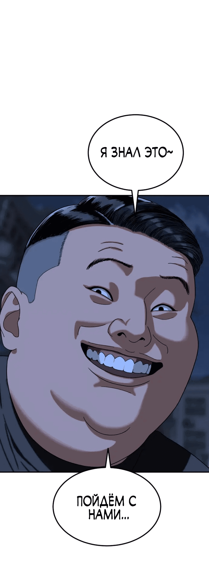 Манга Первоклассное обучение боевым искусствам - Глава 1 Страница 215