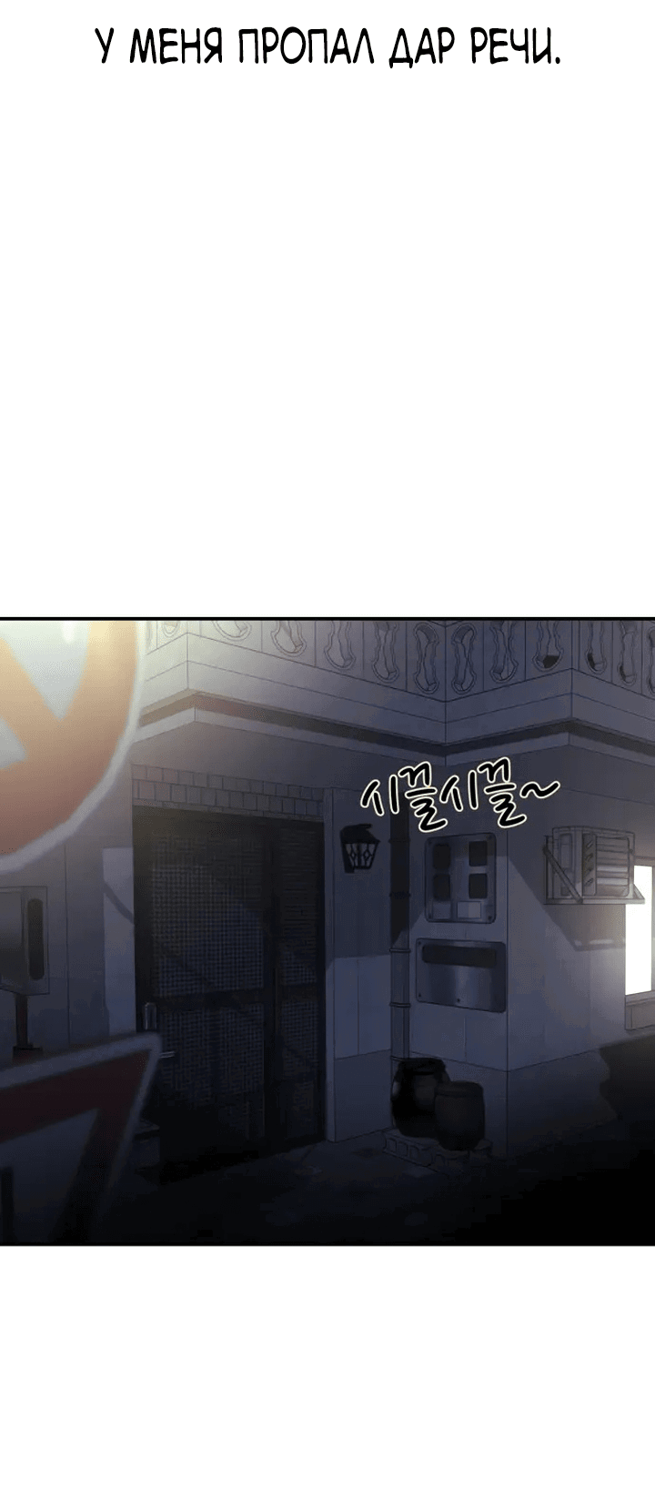 Манга Первоклассное обучение боевым искусствам - Глава 1 Страница 151