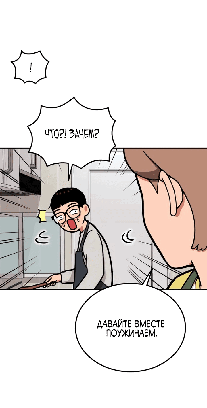 Манга Первоклассное обучение боевым искусствам - Глава 1 Страница 127