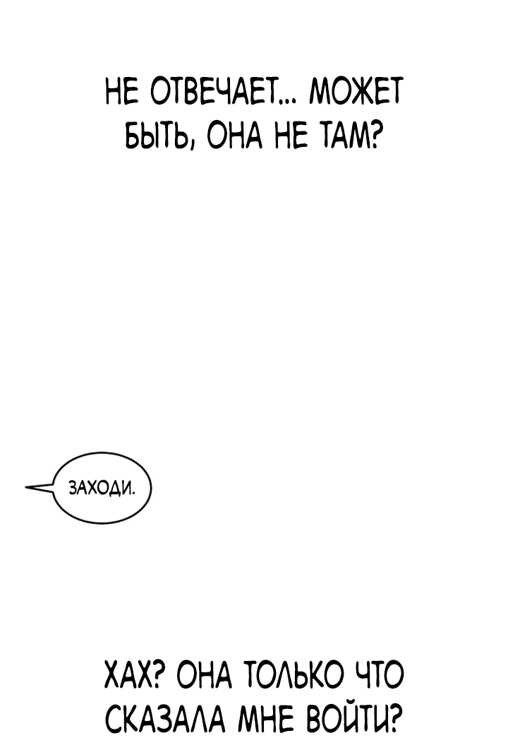 Манга Первоклассное обучение боевым искусствам - Глава 1 Страница 132