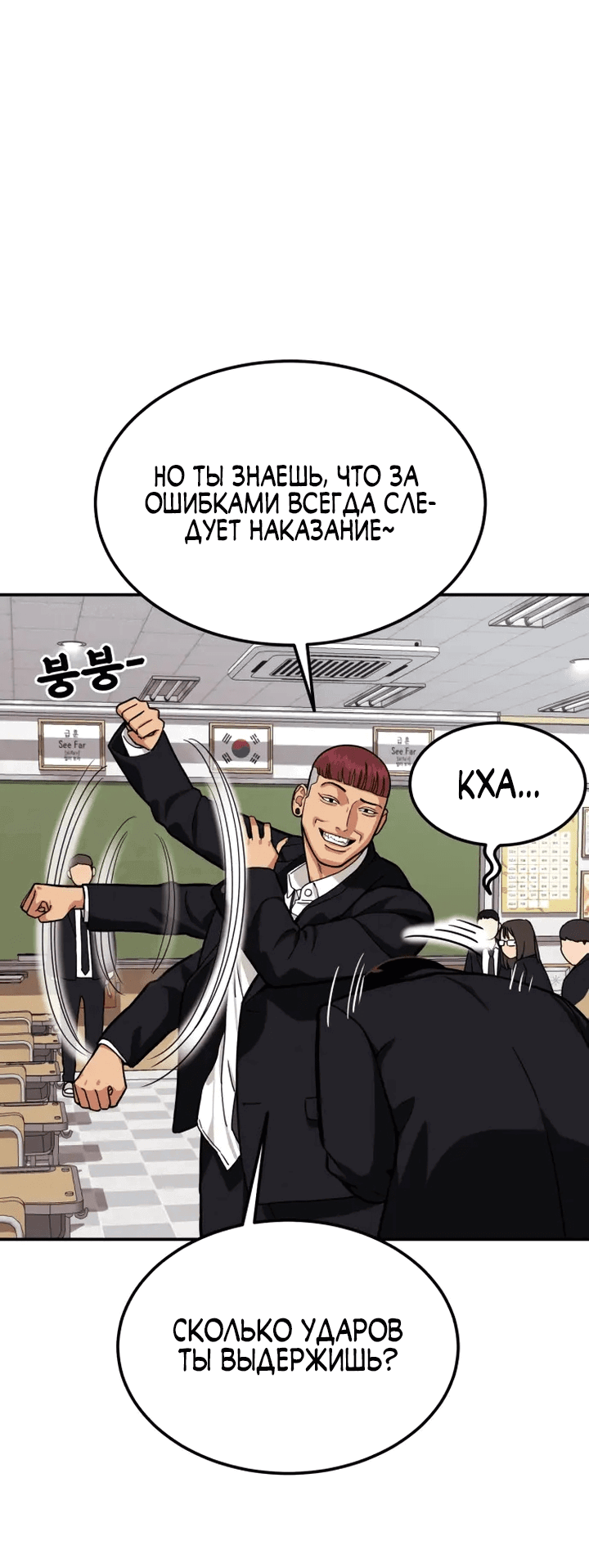 Манга Первоклассное обучение боевым искусствам - Глава 1 Страница 39