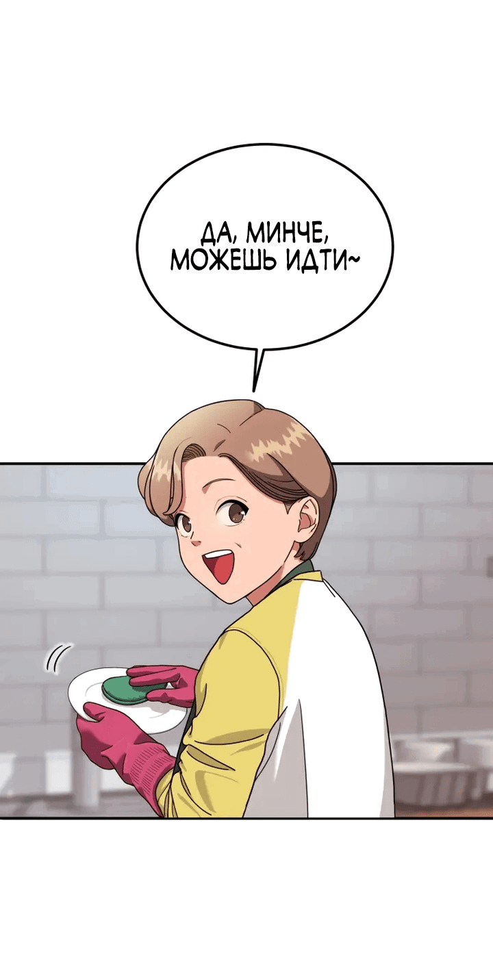 Манга Первоклассное обучение боевым искусствам - Глава 1 Страница 178