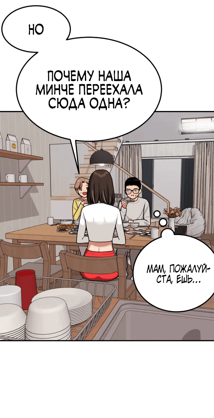 Манга Первоклассное обучение боевым искусствам - Глава 1 Страница 159