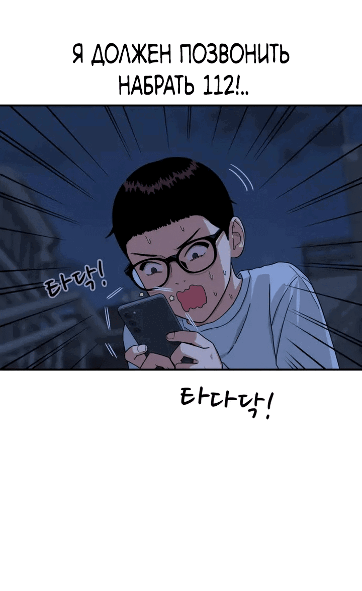 Манга Первоклассное обучение боевым искусствам - Глава 1 Страница 213