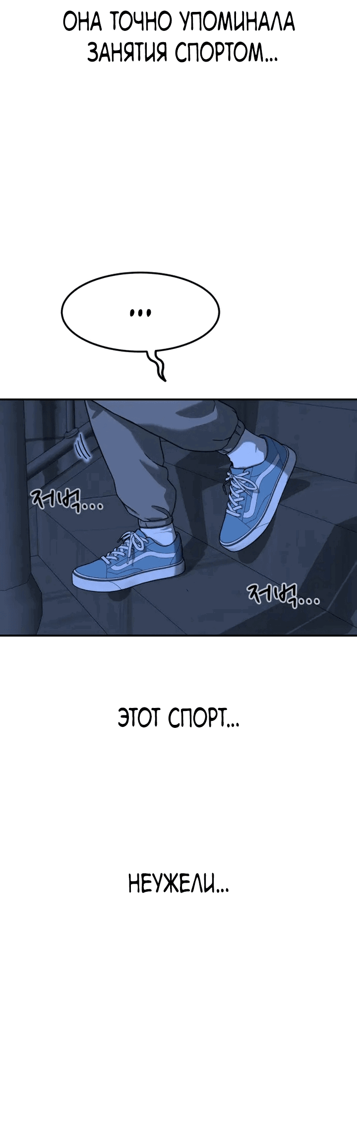 Манга Первоклассное обучение боевым искусствам - Глава 1 Страница 246