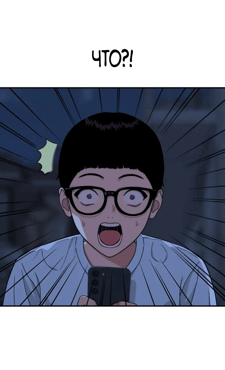 Манга Первоклассное обучение боевым искусствам - Глава 1 Страница 219