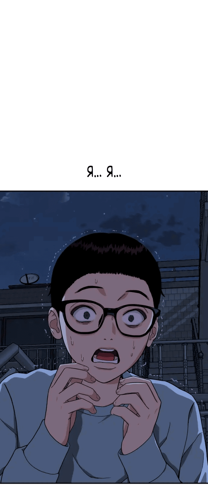 Манга Первоклассное обучение боевым искусствам - Глава 1 Страница 242