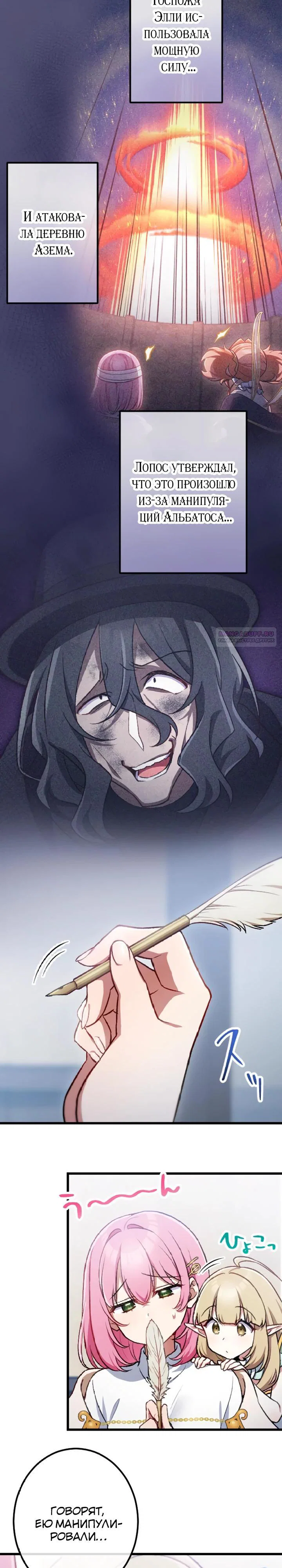 Манга Бывшего авантюриста S-ранга предали за то, что он был слишком силён… теперь он просто хочет мирной жизни в деревне - Глава 55 Страница 2