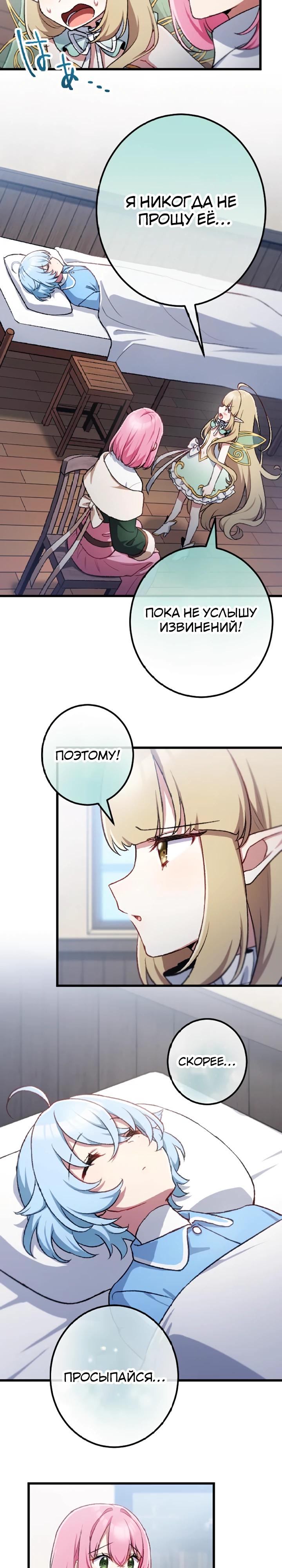 Манга Бывшего авантюриста S-ранга предали за то, что он был слишком силён… теперь он просто хочет мирной жизни в деревне - Глава 55 Страница 4