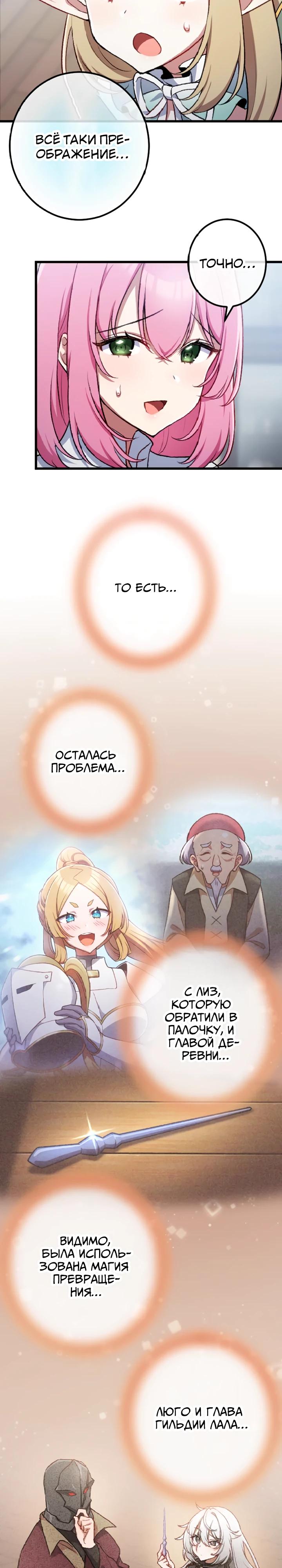 Манга Бывшего авантюриста S-ранга предали за то, что он был слишком силён… теперь он просто хочет мирной жизни в деревне - Глава 55 Страница 9