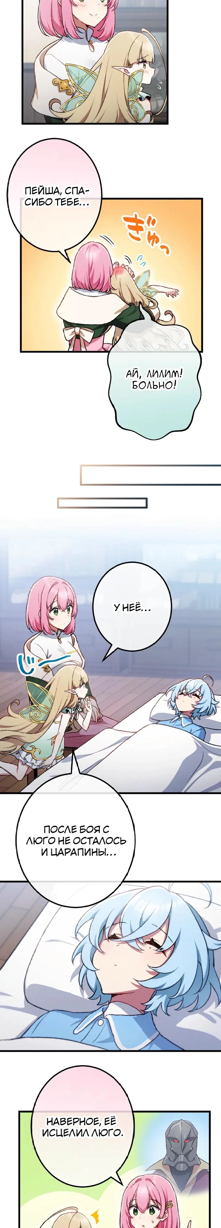 Манга Бывшего авантюриста S-ранга предали за то, что он был слишком силён… теперь он просто хочет мирной жизни в деревне - Глава 55 Страница 5