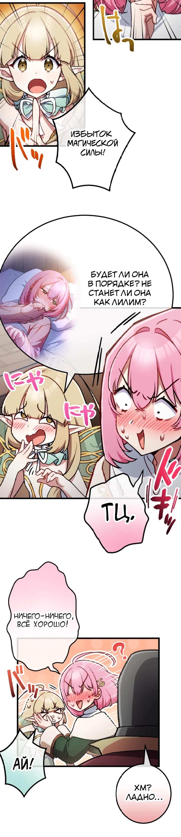 Манга Бывшего авантюриста S-ранга предали за то, что он был слишком силён… теперь он просто хочет мирной жизни в деревне - Глава 55 Страница 13