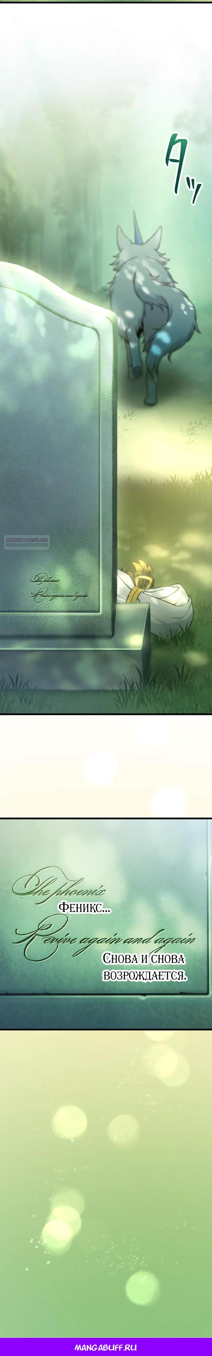 Манга Бывшего авантюриста S-ранга предали за то, что он был слишком силён… теперь он просто хочет мирной жизни в деревне - Глава 55 Страница 26