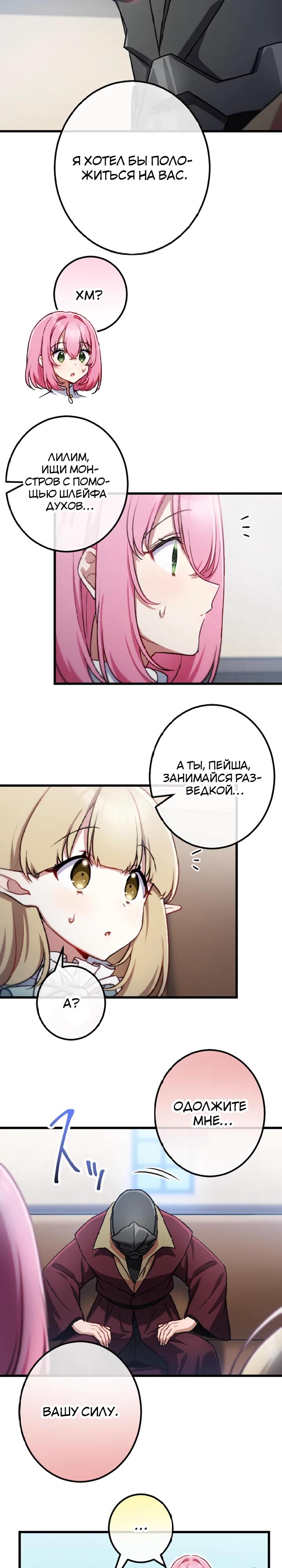 Манга Бывшего авантюриста S-ранга предали за то, что он был слишком силён… теперь он просто хочет мирной жизни в деревне - Глава 55 Страница 17