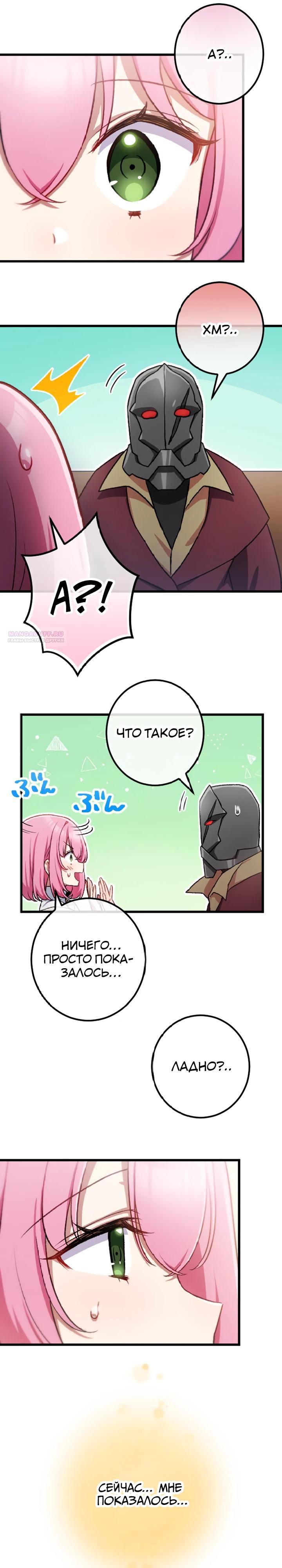 Манга Бывшего авантюриста S-ранга предали за то, что он был слишком силён… теперь он просто хочет мирной жизни в деревне - Глава 55 Страница 22