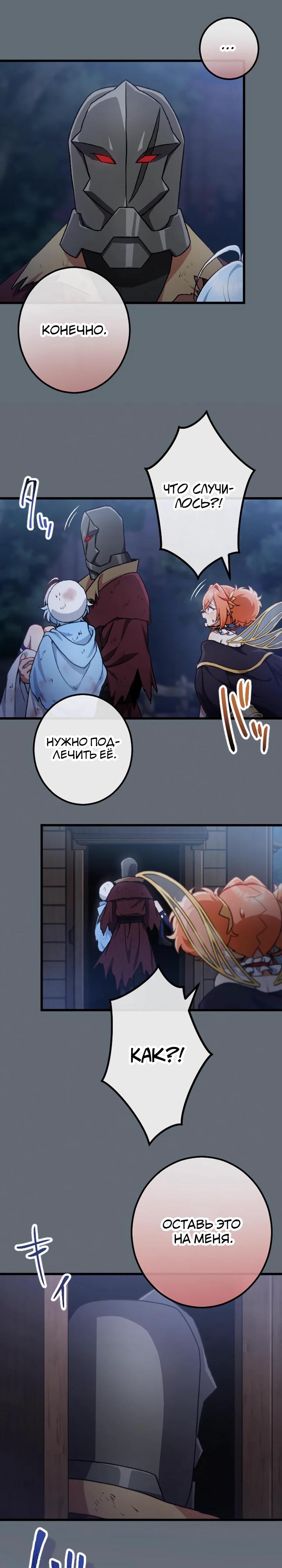 Манга Бывшего авантюриста S-ранга предали за то, что он был слишком силён… теперь он просто хочет мирной жизни в деревне - Глава 54 Страница 5