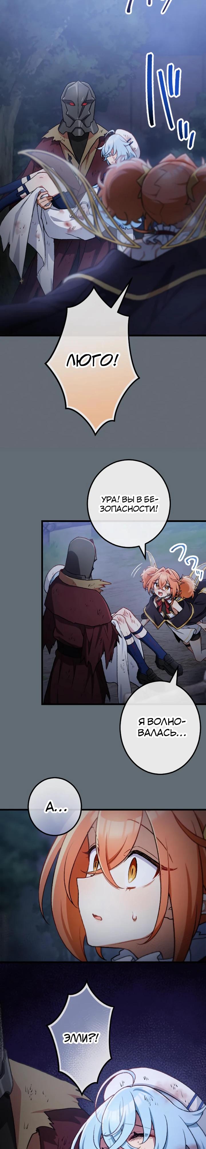 Манга Бывшего авантюриста S-ранга предали за то, что он был слишком силён… теперь он просто хочет мирной жизни в деревне - Глава 54 Страница 3