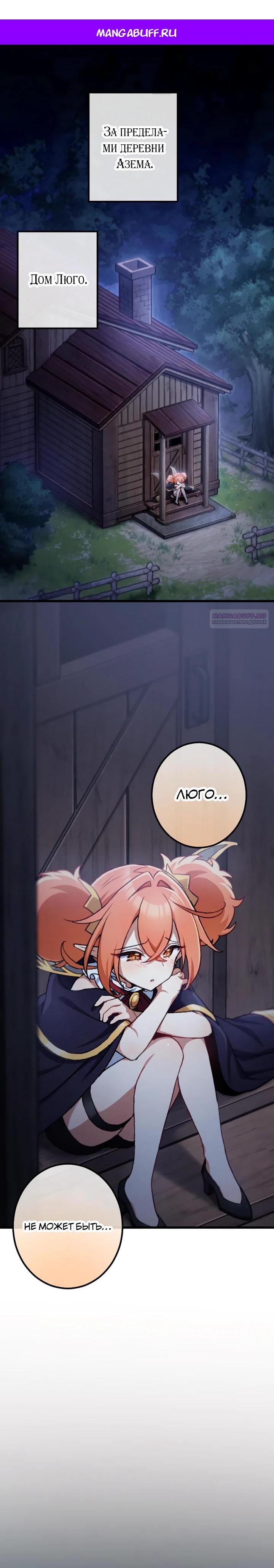 Манга Бывшего авантюриста S-ранга предали за то, что он был слишком силён… теперь он просто хочет мирной жизни в деревне - Глава 54 Страница 1