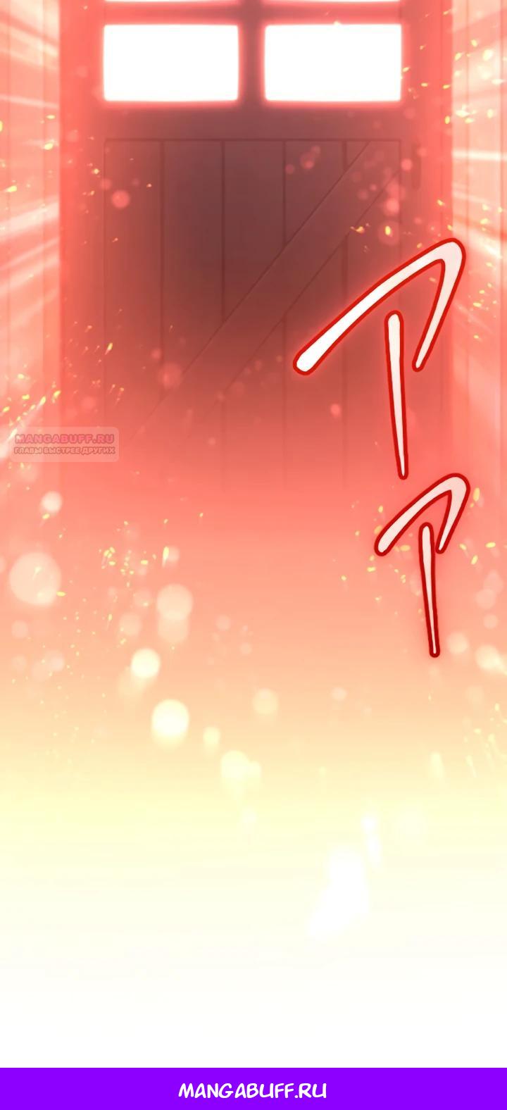 Манга Бывшего авантюриста S-ранга предали за то, что он был слишком силён… теперь он просто хочет мирной жизни в деревне - Глава 54 Страница 16