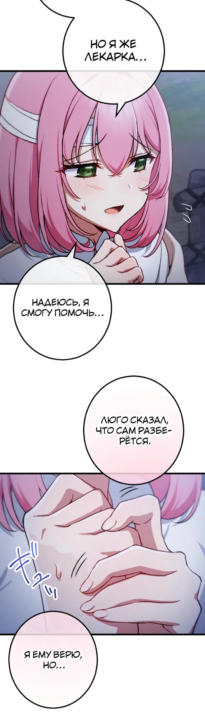 Манга Бывшего авантюриста S-ранга предали за то, что он был слишком силён… теперь он просто хочет мирной жизни в деревне - Глава 54 Страница 8