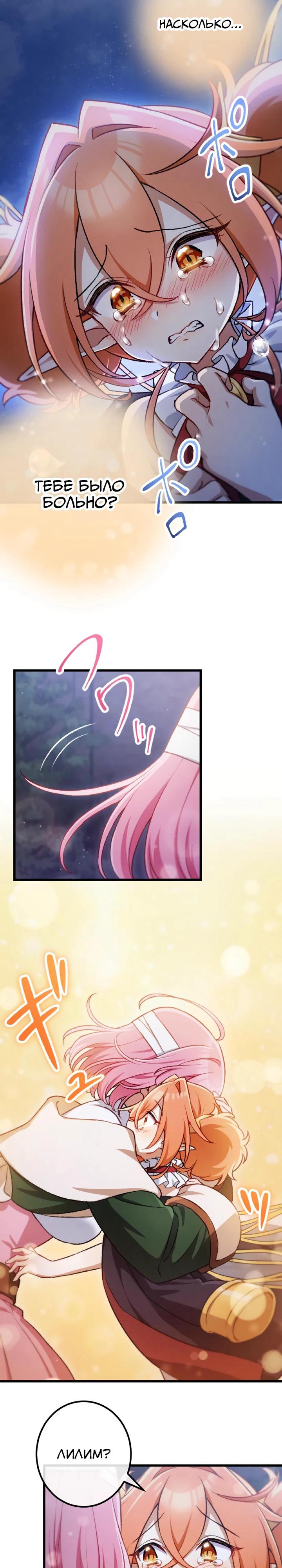 Манга Бывшего авантюриста S-ранга предали за то, что он был слишком силён… теперь он просто хочет мирной жизни в деревне - Глава 54 Страница 11