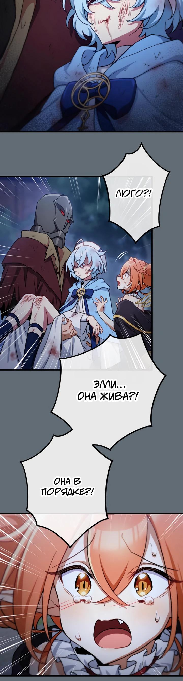 Манга Бывшего авантюриста S-ранга предали за то, что он был слишком силён… теперь он просто хочет мирной жизни в деревне - Глава 54 Страница 4