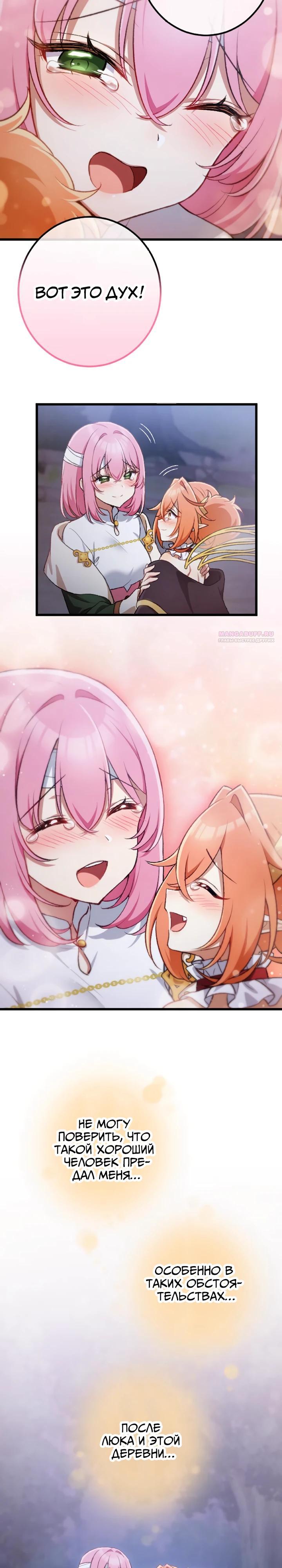 Манга Бывшего авантюриста S-ранга предали за то, что он был слишком силён… теперь он просто хочет мирной жизни в деревне - Глава 54 Страница 14