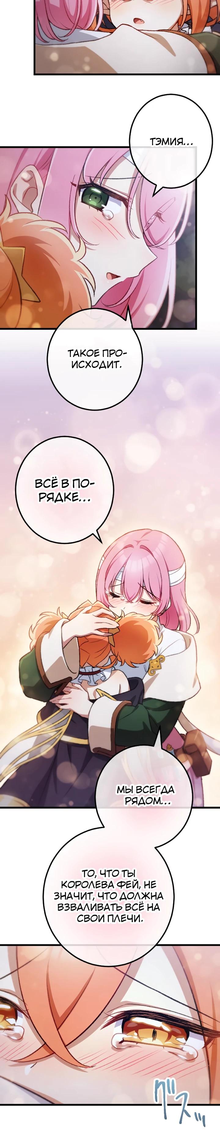 Манга Бывшего авантюриста S-ранга предали за то, что он был слишком силён… теперь он просто хочет мирной жизни в деревне - Глава 54 Страница 12