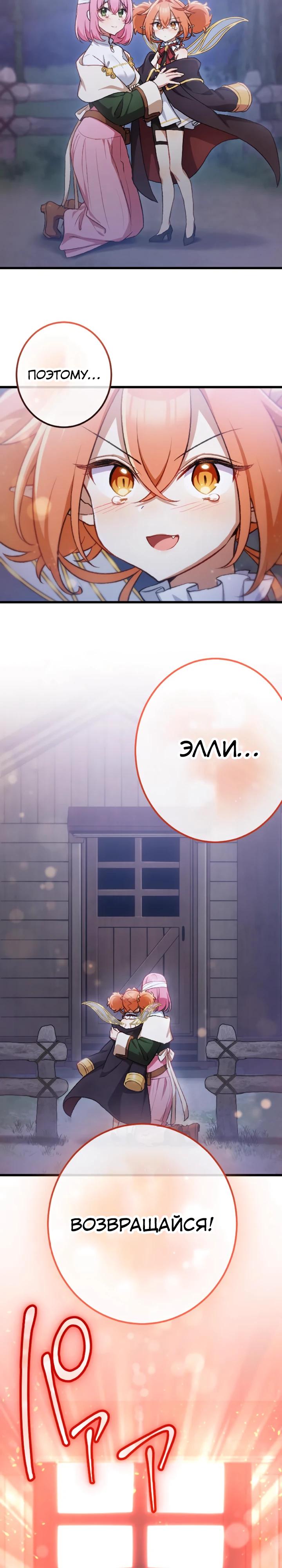 Манга Бывшего авантюриста S-ранга предали за то, что он был слишком силён… теперь он просто хочет мирной жизни в деревне - Глава 54 Страница 15