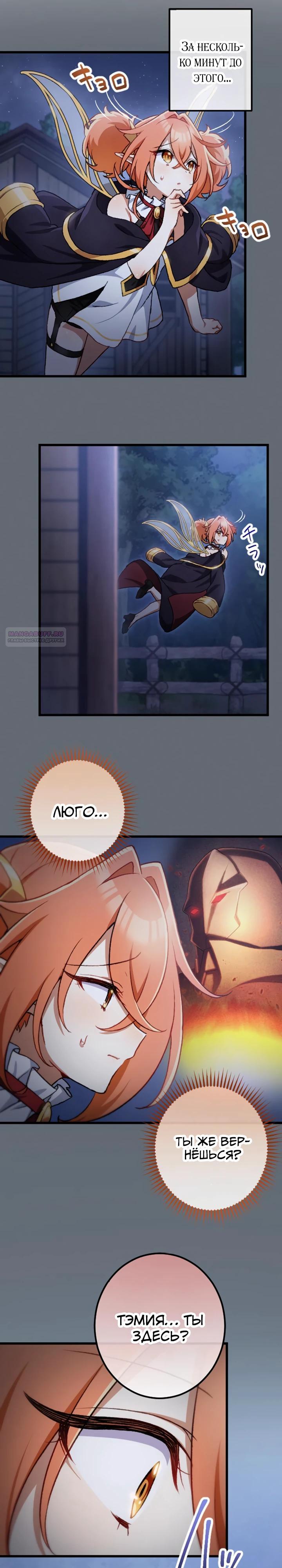 Манга Бывшего авантюриста S-ранга предали за то, что он был слишком силён… теперь он просто хочет мирной жизни в деревне - Глава 54 Страница 2