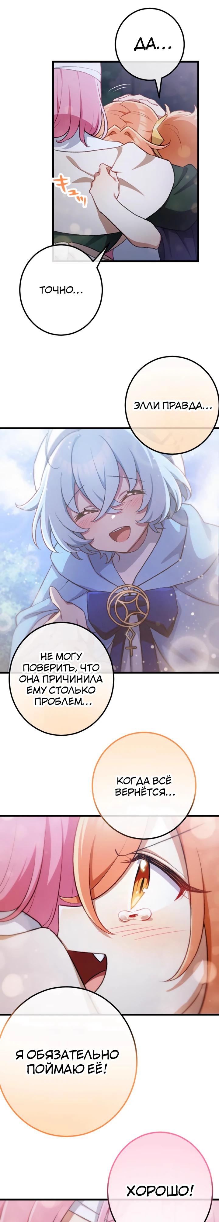 Манга Бывшего авантюриста S-ранга предали за то, что он был слишком силён… теперь он просто хочет мирной жизни в деревне - Глава 54 Страница 13