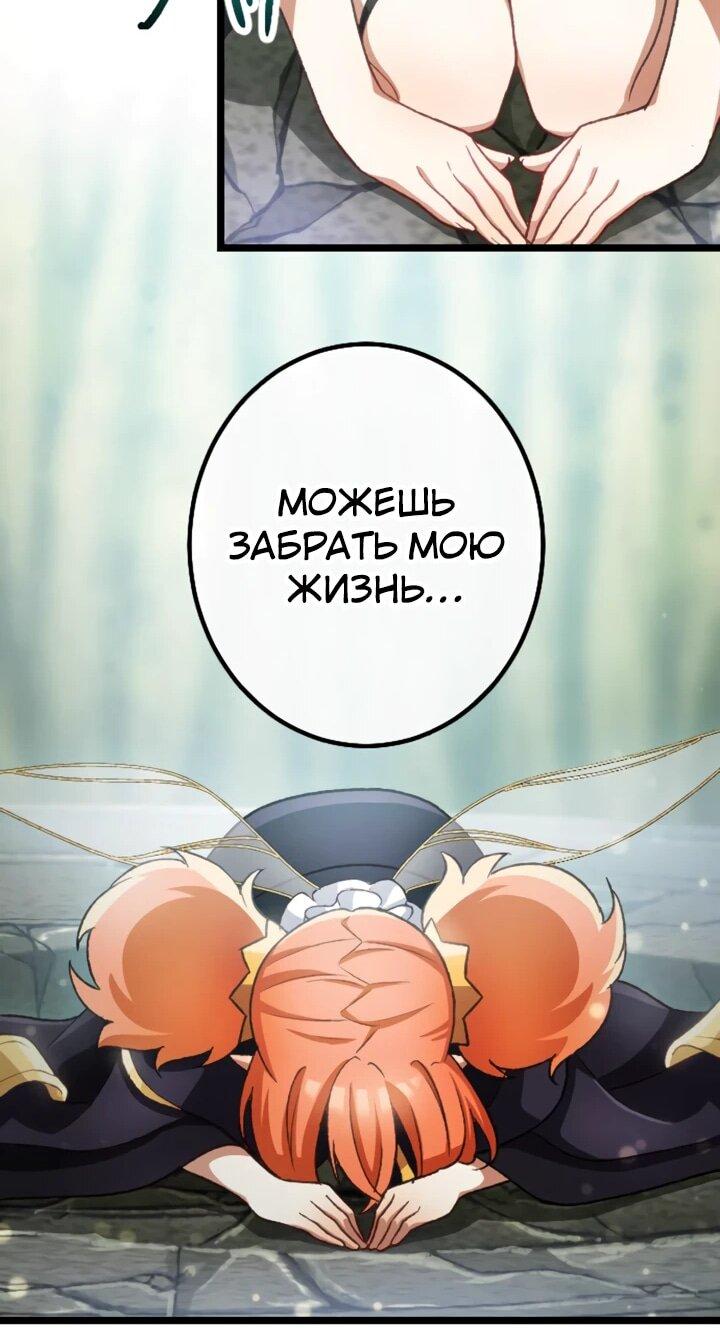 Манга Бывшего авантюриста S-ранга предали за то, что он был слишком силён… теперь он просто хочет мирной жизни в деревне - Глава 5 Страница 17