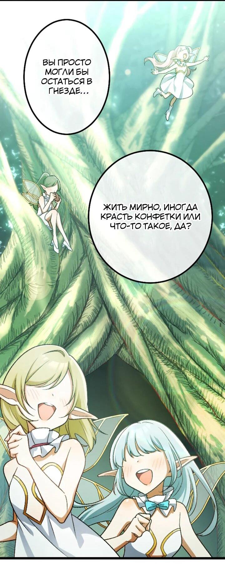 Манга Бывшего авантюриста S-ранга предали за то, что он был слишком силён… теперь он просто хочет мирной жизни в деревне - Глава 5 Страница 9