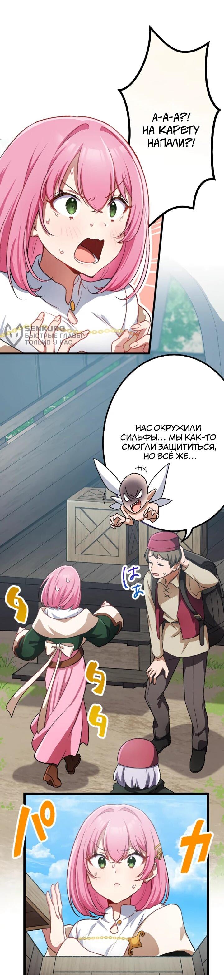 Манга Бывшего авантюриста S-ранга предали за то, что он был слишком силён… теперь он просто хочет мирной жизни в деревне - Глава 3 Страница 4