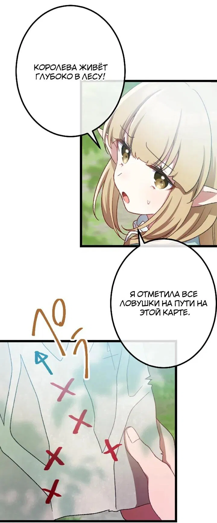 Манга Бывшего авантюриста S-ранга предали за то, что он был слишком силён… теперь он просто хочет мирной жизни в деревне - Глава 3 Страница 25