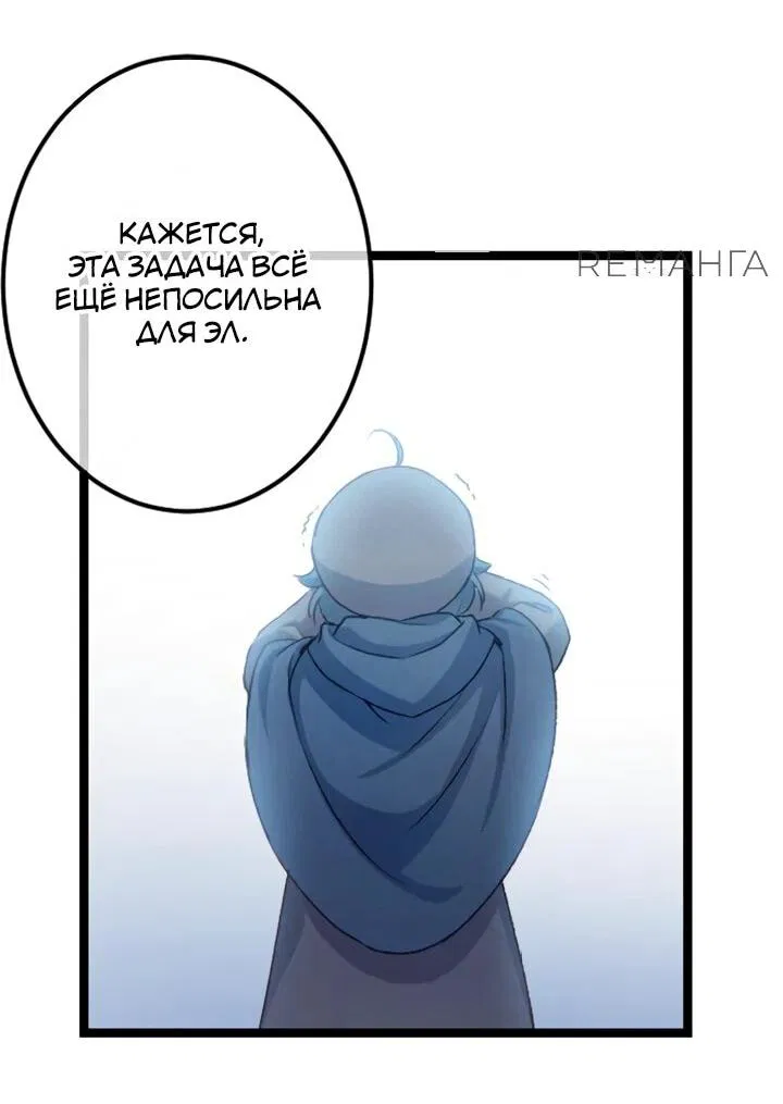 Манга Бывшего авантюриста S-ранга предали за то, что он был слишком силён… теперь он просто хочет мирной жизни в деревне - Глава 1 Страница 43