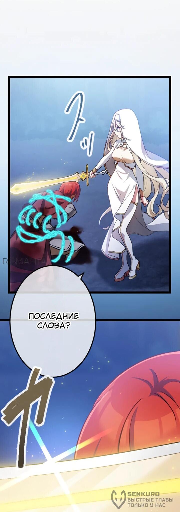 Манга Бывшего авантюриста S-ранга предали за то, что он был слишком силён… теперь он просто хочет мирной жизни в деревне - Глава 1 Страница 45