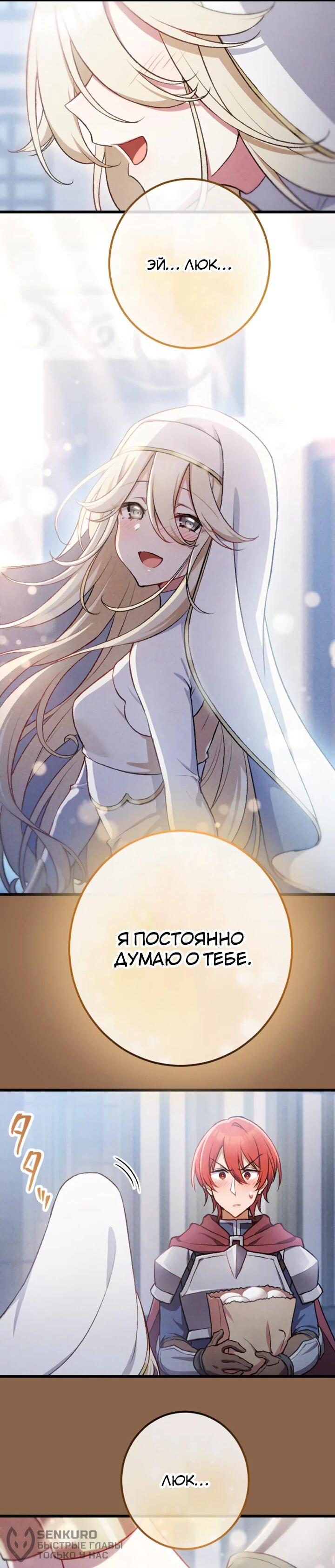 Манга Бывшего авантюриста S-ранга предали за то, что он был слишком силён… теперь он просто хочет мирной жизни в деревне - Глава 53 Страница 19