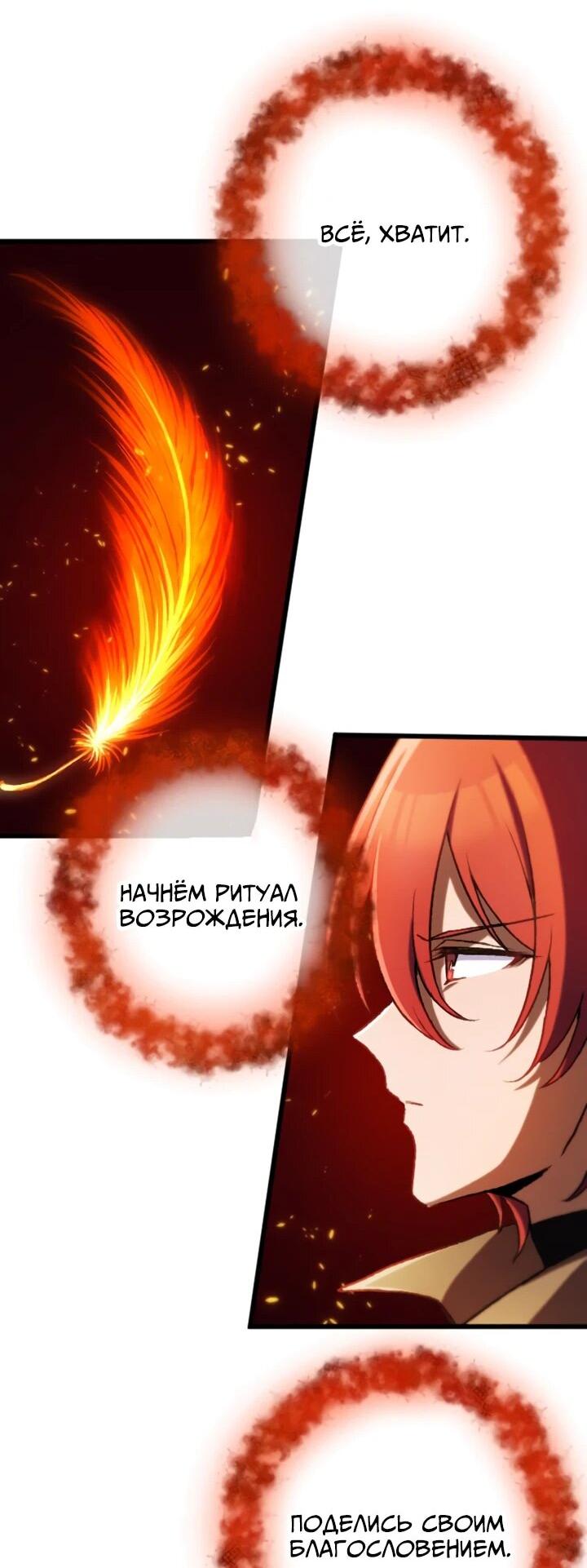 Манга Бывшего авантюриста S-ранга предали за то, что он был слишком силён… теперь он просто хочет мирной жизни в деревне - Глава 53 Страница 28