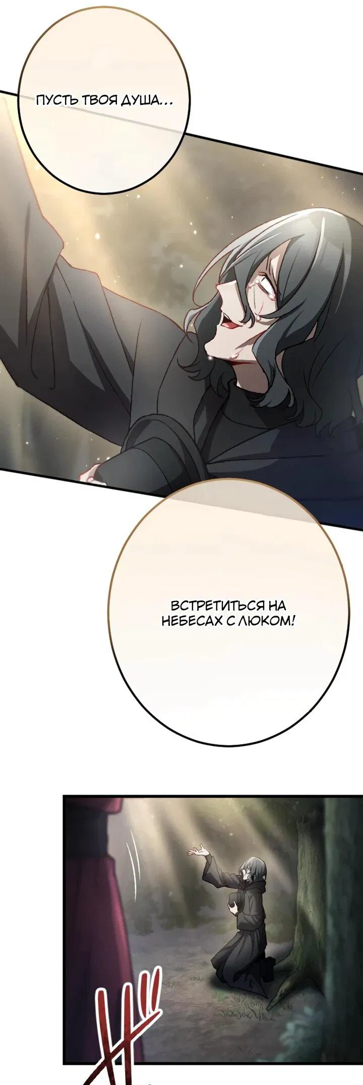 Манга Бывшего авантюриста S-ранга предали за то, что он был слишком силён… теперь он просто хочет мирной жизни в деревне - Глава 50 Страница 11