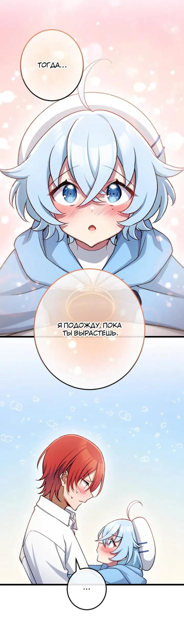 Манга Бывшего авантюриста S-ранга предали за то, что он был слишком силён… теперь он просто хочет мирной жизни в деревне - Глава 49 Страница 46